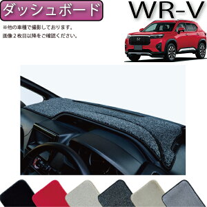 �y�}���\�����X�g�AP���ʒ��{�ő�2000�~OFF�N�[�|���z�z���_ WR-V DG5 �_�b�V���{�[�h�}�b�g �i�v���~�A���j �S�� �h�� ���{�� ��C�G�}���H