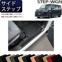 楽天市場】ステップワゴンrp サイドステップの通販