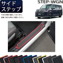 楽天市場】ステップワゴン フロアマット fj craftの通販