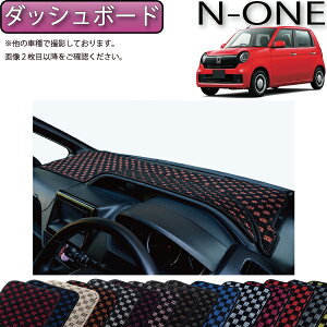 �y9/20�i20���`28���Ԍ���jP10�{�{�ő�2000�~OFF�N�[�|���z�z���_ N ONE/N ONE e/�X�[�p�[ONE JG�n �_�b�V���{�[�h�}�b�g �i�`�F�b�N�j �S�� �h�� ���{�� ��C�G�}���H