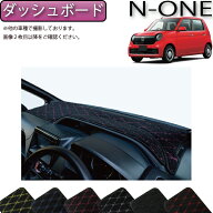 ホンダ N ONE/N ONE e/スーパーONE JG系 ダッシュボードマット （クロス） ゴム 防水 日本製 空気触媒加工