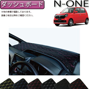 �y9/20�i20���`28���Ԍ���jP10�{�{�ő�2000�~OFF�N�[�|���z�z���_ N ONE/N ONE e/�X�[�p�[ONE JG�n �_�b�V���{�[�h�}�b�g �i�N���X�j �S�� �h�� ���{�� ��C�G�}���H