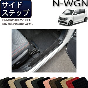 n-wgn フロアマット カーマット jh-3」の人気商品一覧 | 安い商品を 