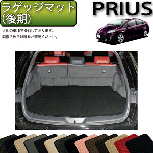 プリウス30 ラゲッジマット 車用フロアマット カーマット 通販 価格比較 価格 Com