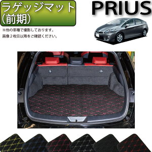 プリウス30系 ラゲッジマット 車用フロアマット カーマット 通販 価格比較 価格 Com