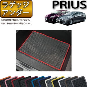 【先着100名限定★10/24(20時〜)全品P5倍+最大2000円OFFクーポン】トヨタ PRIUS プリウス ZVW30 30系 前期 後期 ラゲッジアンダーボックスマット (ラバー) ゴム 防水 日本製 空気触媒加工