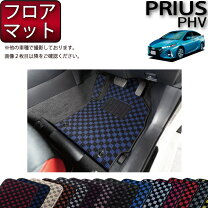 楽天市場】プリウスphv 52 フロアマットの通販