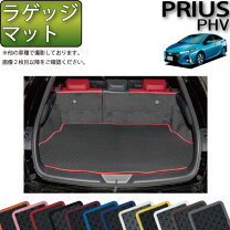 楽天市場】プリウス phv zvw52 ラゲッジマットの通販