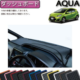 楽天市場 トヨタアクア ダッシュボードマット アクセサリー 車用品 車用品 バイク用品の通販 楽天市場 トヨタアクア ダッシュボードマット アクセサリー 車用品 車用品 バイク用品の通販