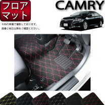 楽天市場】カムリ avv50 マットの通販
