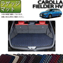 楽天市場】カローラフィールダー ロングラゲージマット リヤバンパー 