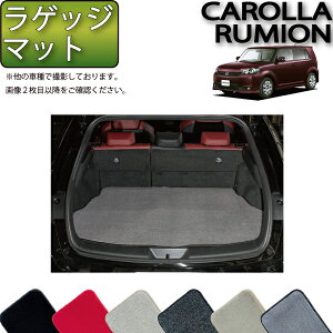 フロアマット カローラルミオン 車 ラゲッジマットの人気商品 通販 価格比較 価格 Com