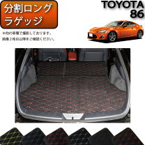 楽天市場】86 ラゲージソフトトレイ（車用品・バイク用品）の通販