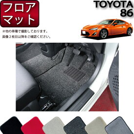 【先着100名限定★6/4（20時～）28時間限定!!1500円OFFクーポン】トヨタ 86 ZN6 AT MT フロアマット （プレミアム） ゴム 防水 日本製 空気触媒加工