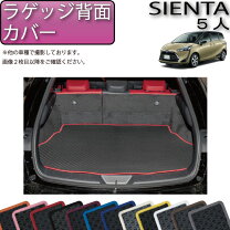 楽天市場】シエンタ ラゲッジ ボード（車用品・バイク用品）の通販