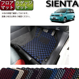 y撅100聚SiP5{{ő2000~OFFN[|zg^ SIENTA VG^ NCP81G tA}bg QbW}bg i`FbNj S h { CG}H