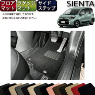 【スーパーSALE★ストアポイント増量中＋最大2000円OFFクーポン】トヨタ 新型 シエンタ 10系 15系 7人乗…