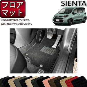 トヨタ 新型 シエンタ 10系 15系 7人乗り フロアマット (スタンダード) ゴム 防水 日本製 空気触媒加工
