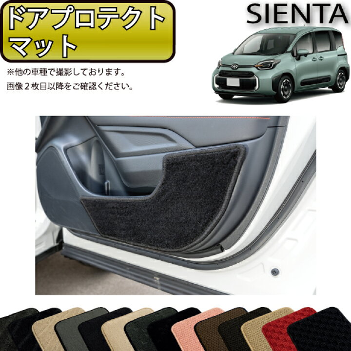 楽天市場】トヨタ 新型 シエンタ 10系 15系 7人乗り ドアプロテクト 