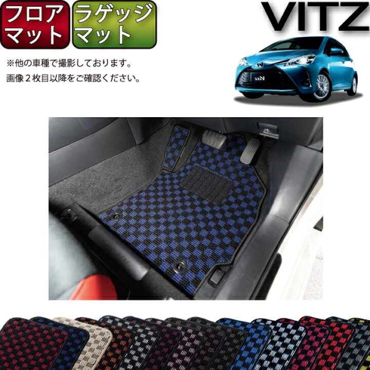 楽天市場】トヨタ Vitz ヴィッツ 130系 ガソリン車 ハイブリッド車 