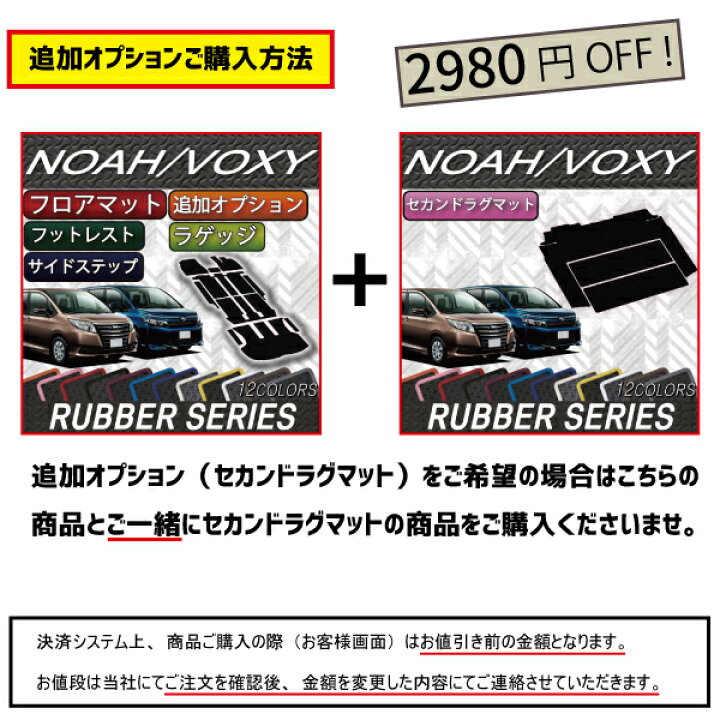 楽天市場】【7/1限定ポイント7倍】 後期モデル対応 トヨタ ノア ヴォクシー 80系 フロアマット ラゲッジマット サイドステップマット ( 追加オプション) (ラバー) ゴム 防水 日本製 空気触媒加工 : FJ CRAFT 楽天市場】【7/1限定ポイント7倍】 後期モデル対応 トヨタ ノア ヴォクシー 80系 フロアマット ラゲッジマット サイドステップマット ( 追加オプション) (ラバー) ゴム 防水 日本製 空気触媒加工 : FJ CRAFT