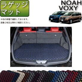 トヨタ NOAH VOXY ノア ヴォクシー 80系 ラゲッジマット （チェック） ゴム 防水 日本製 空気触媒加工