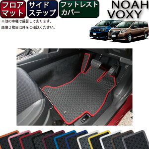 ヴォクシー フロアマット 防水 車用フロアマット カーマット 通販 価格比較 価格 Com