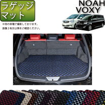 楽天市場】フレキシブルラゲージマット voxyの通販