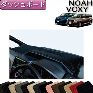 【スーパーSALE★ストアポイント増量中＋最大2000円OFFクーポン】トヨタ ノア ヴォクシー 80系 ダッシュ…