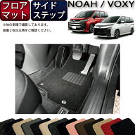 【スーパーSALE★ストアポイント増量中＋最大2000円OFFクーポン】トヨタ 新型 ノア ヴォクシー 90系 フロ…
