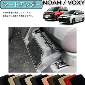 トヨタ 新型 ノア ヴォクシー 90系 シートアンダーマット (スタンダード) ゴム 防水 日本製 空気触媒加工