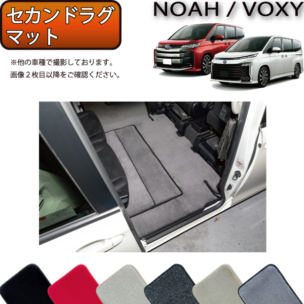 トヨタ　新型　ノア　ヴォクシー　90系　セカンドラグマット　（プレミアム）　ゴム　防水　日本製　空気触媒加工 | FJ CRAFT