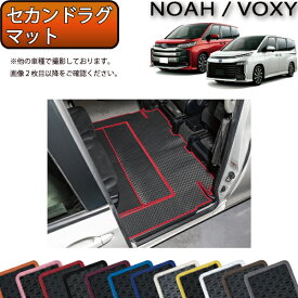 トヨタ 新型 ノア ヴォクシー 90系 セカンドラグマット （ラバー） ゴム 防水 日本製 空気触媒加工