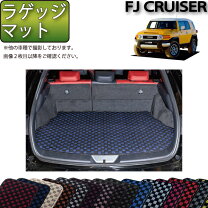 楽天市場】fjクルーザー ラゲッジマットの通販