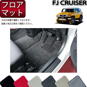 トヨタ FJクルーザー GSJ15W フロアマット (プレミアム) ゴム 防水 日本製 空気触媒加工