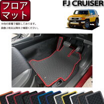 楽天市場】fjクルーザー ゴムマットの通販