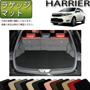 ハリアー ラバー ラゲッジマット 車用フロアマット カーマット 通販 価格比較 価格 Com