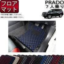 楽天市場】fjcraft ランドクルーザー プラド フロアマットの通販