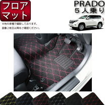 楽天市場】ランドクルーザープラド フロアマットの通販