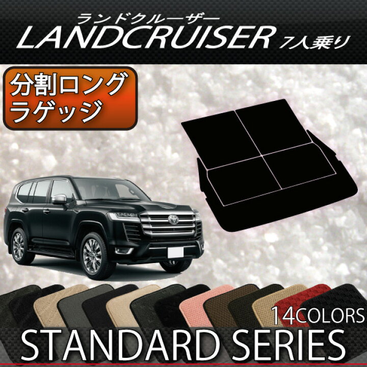 楽天市場】トヨタ 新型 ランドクルーザー 300系 7人乗り 分割ロング 