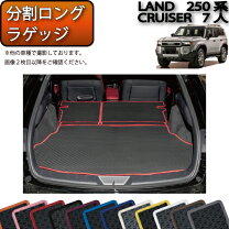 楽天市場】ランクル250 ラゲッジマットの通販