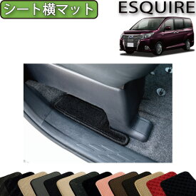 【先着150名★24日（20時～）最大1500円OFFクーポン】トヨタ エスクァイア 80系 フロントシート横マット （スタンダード） ゴム 防水 日本製 空気触媒加工