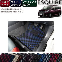 楽天市場】エスクァイア スノー・レジャー用フロアマット（縁高タイプ 