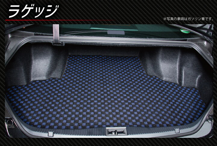 楽天市場】トヨタ クラウン 210系 ラゲッジマット （チェック） ゴム 
