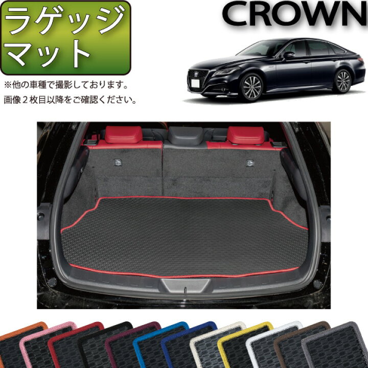 楽天市場】トヨタ クラウン 220系 20系 ラゲッジマット （ラバー 