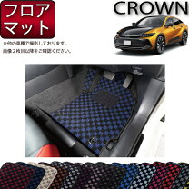 楽天市場】クラウンクロスオーバーフロアマットの通販 