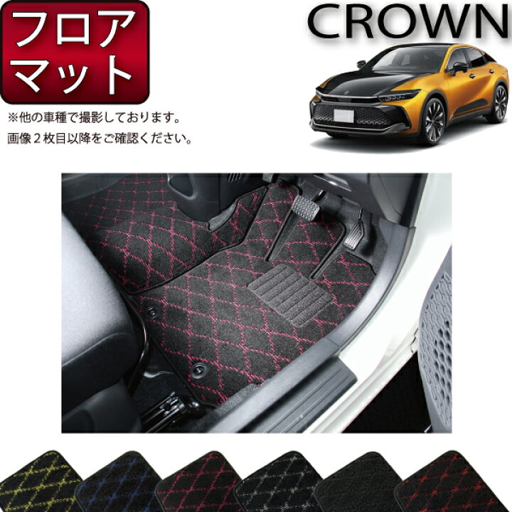 楽天市場】トヨタ 新型 クラウン クロスオーバー 35系 フロアマット 