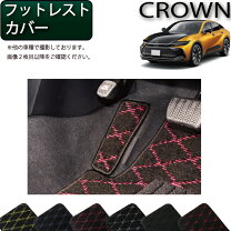 楽天市場】クラウン フットレストの通販