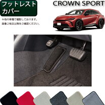 楽天市場】クラウン フットレストの通販