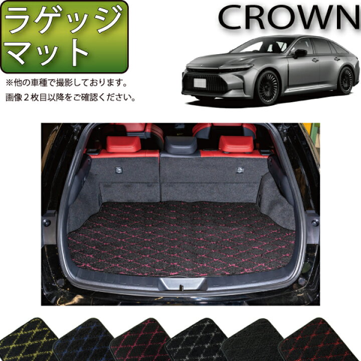 楽天市場】トヨタ 新型 クラウン セダン 30系 32系 ラゲッジマット 